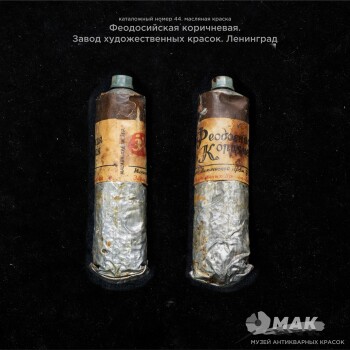 Феодосийская коричневая