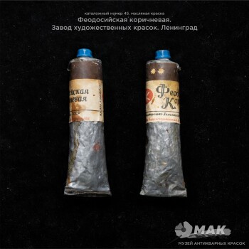 Феодосийская коричневая