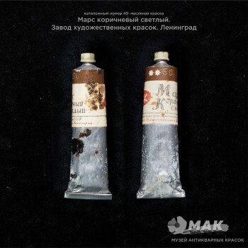 Марс коричневый светлый