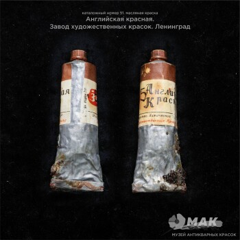 Английская красная