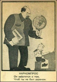 Советский плакат, предположительно, 20-е.